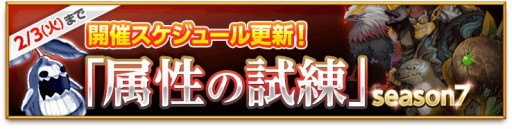 画像ギャラリー No.004のサムネイル画像 / 「剣と魔法のログレス」，「天人の聖槍」などの強力装備が出やすい特選ガチャ