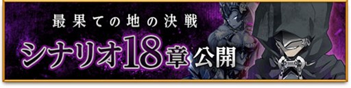 画像ギャラリー No.001のサムネイル画像 / 「剣と魔法のログレス いにしえの女神」シナリオクエスト新章やハンタークエストを複数追加