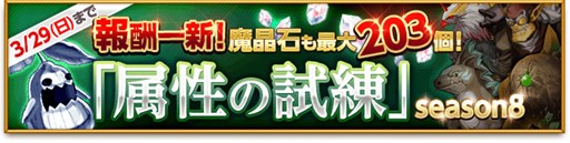 画像ギャラリー No.008のサムネイル画像 / 「剣と魔法のログレス いにしえの女神」公式ラジオ番組が3月13日にニコ生に登場