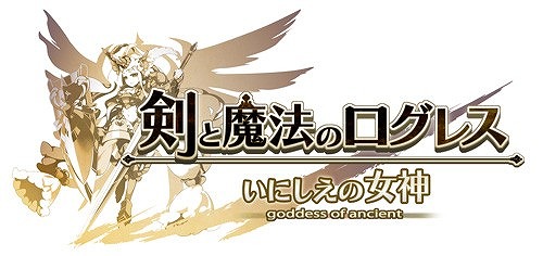 剣と魔法のログレス 新ジョブ サムライ と5つの武器種が追加に