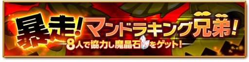画像ギャラリー No.005のサムネイル画像 / 「剣と魔法のログレス いにしえの女神」で新入生応援キャンペーンが順次開始