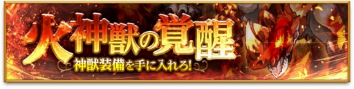 画像ギャラリー No.003のサムネイル画像 / 「剣と魔法のログレス」，新武器「女神の宝刀」シリーズが登場