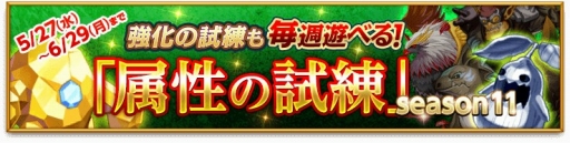 画像ギャラリー No.004のサムネイル画像 / 「剣と魔法のログレス」，新武器「女神の宝刀」シリーズが登場