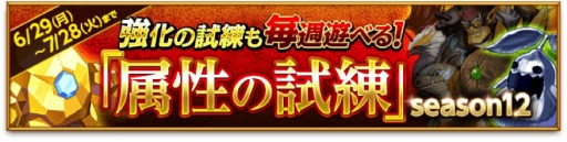 画像ギャラリー No.003のサムネイル画像 / 「剣と魔法のログレス」轟器と斧が得意な新ジョブ「ブレイカー」登場