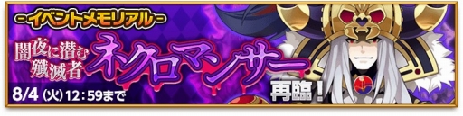 画像ギャラリー No.002のサムネイル画像 / 「剣と魔法のログレス いにしえの女神」期間限定で封神シリーズの出現率が上昇