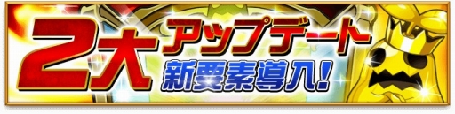 画像ギャラリー No.004のサムネイル画像 / 「剣と魔法のログレス いにしえの女神」期間限定で封神シリーズの出現率が上昇