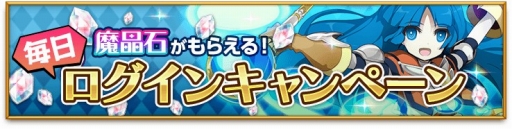 画像ギャラリー No.005のサムネイル画像 / 「剣と魔法のログレス いにしえの女神」期間限定で封神シリーズの出現率が上昇