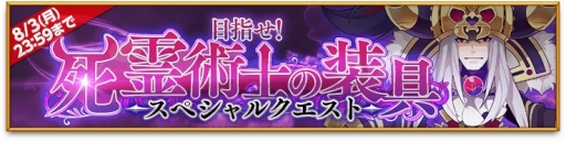 画像ギャラリー No.006のサムネイル画像 / 「剣と魔法のログレス いにしえの女神」期間限定で封神シリーズの出現率が上昇