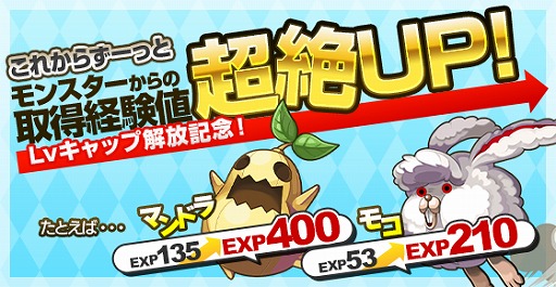 画像ギャラリー No.003のサムネイル画像 / 「剣と魔法のログレス」が「幻塔戦記グリフォン」とコラボを実施