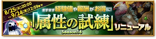 画像ギャラリー No.003のサムネイル画像 / 「剣と魔法のログレス」，「双極シリーズ確定ガチャ」を発売