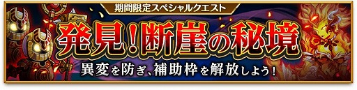 画像ギャラリー No.004のサムネイル画像 / 「剣と魔法のログレス」，「双極シリーズ確定ガチャ」を発売