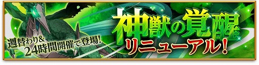 画像ギャラリー No.005のサムネイル画像 / 「剣と魔法のログレス」,ワールド12追加記念キャンペーンを開催