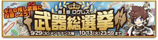 画像ギャラリー No.005のサムネイル画像 / 「剣と魔法のログレス」封神シリーズが必ず手に入る「封神確定ガチャ」登場