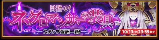 画像ギャラリー No.004のサムネイル画像 / 「剣と魔法のログレス」,「ひめがみ絵巻」神ガチャほか各種イベントを開催