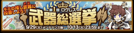 画像ギャラリー No.005のサムネイル画像 / 「剣と魔法のログレス」,「ひめがみ絵巻」神ガチャほか各種イベントを開催
