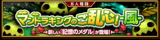 画像ギャラリー No.006のサムネイル画像 / 「剣と魔法のログレス」,「ひめがみ絵巻」神ガチャほか各種イベントを開催