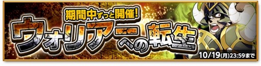 画像ギャラリー No.003のサムネイル画像 / 「剣と魔法のログレス いにしえの女神」ワールド13を追加。700万DL記念キャンペーン実施