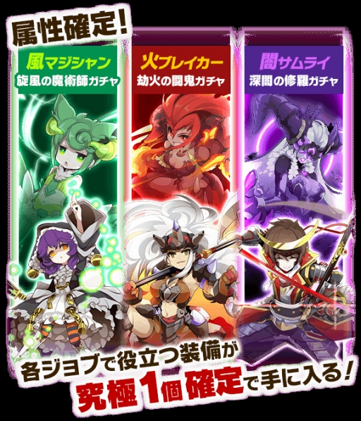 剣と魔法のログレス 属性特化ジョブ5連ガチャ の販売が本日スタート