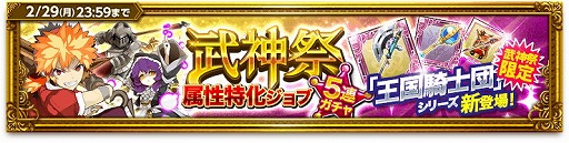画像ギャラリー No.003のサムネイル画像 / 「剣と魔法のログレス」，春の大型アップデート第1弾“王国軍事演習”を実装
