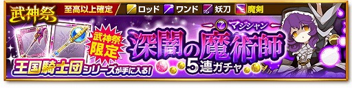 画像ギャラリー No.005のサムネイル画像 / 「剣と魔法のログレス」，春の大型アップデート第1弾“王国軍事演習”を実装