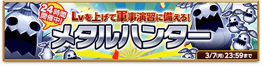 画像ギャラリー No.007のサムネイル画像 / 「剣と魔法のログレス」，春の大型アップデート第1弾“王国軍事演習”を実装