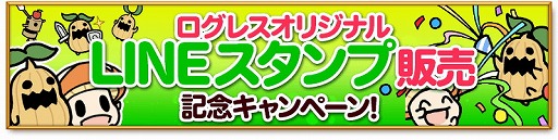 画像ギャラリー No.008のサムネイル画像 / 「剣と魔法のログレス」，春の大型アップデート第1弾“王国軍事演習”を実装