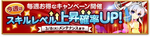 画像ギャラリー No.015のサムネイル画像 / 「剣と魔法のログレス」，春の大型アップデート第1弾“王国軍事演習”を実装