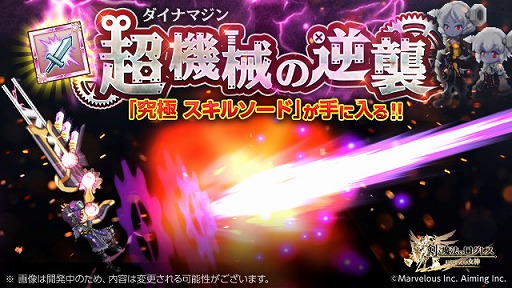 剣と魔法のログレス イベント 武神祭 蝶ログレスガチャ を開催