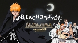 ꡼ No.003Υͥ / ַˡΥ쥹 ˤνפοƥCMBLEACHܤΤӤ