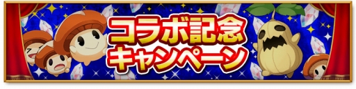 画像ギャラリー No.005のサムネイル画像 / 「剣と魔法のログレス いにしえの女神」，漫画「BLEACH」とのコラボが本日開幕