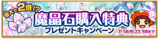 画像ギャラリー No.006のサムネイル画像 / 「剣と魔法のログレス いにしえの女神」，漫画「BLEACH」とのコラボが本日開幕