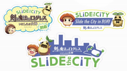 画像ギャラリー No.002のサムネイル画像 / 「剣と魔法のログレス いにしえの女神」が「スライドザシティ in 別府」に特別協賛