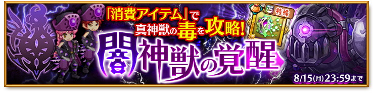 画像集no 007 剣と魔法のログレス 武神祭ガチャ と 光覇双