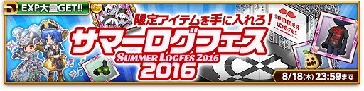 剣と魔法のログレス 武神祭ガチャ と 光覇双ボックスガチャ を販売
