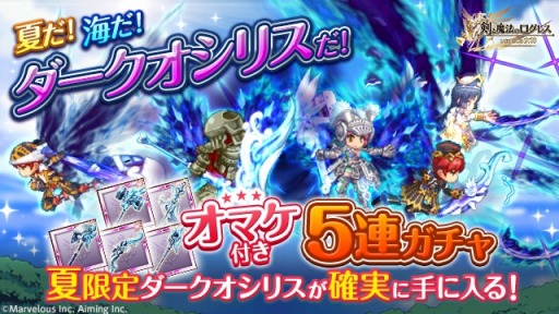 剣と魔法のログレス いにしえの女神 新シナリオ 悲運のピラミッド を追加