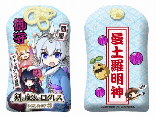 画像ギャラリー No.001のサムネイル画像 / 「剣と魔法のログレス」オフラインイベント「ログレスファンミーティング in 名古屋」を10月30日に実施