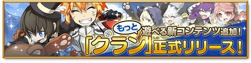 画像ギャラリー No.004のサムネイル画像 / 「剣と魔法のログレス」，新たなキャラクタージョブ“リーフ”が登場