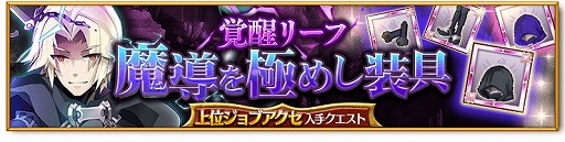 画像ギャラリー No.006のサムネイル画像 / 「剣と魔法のログレス」，新たなキャラクタージョブ“リーフ”が登場