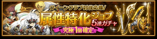 画像ギャラリー No.002のサムネイル画像 / 「剣と魔法のログレス」,土属性の上位魔剣が手に入る「ガイア×ケリュケイオンボックスガチャ」を販売