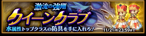 画像ギャラリー No.003のサムネイル画像 / 「剣と魔法のログレス」,土属性の上位魔剣が手に入る「ガイア×ケリュケイオンボックスガチャ」を販売