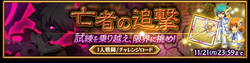 画像ギャラリー No.004のサムネイル画像 / 「剣と魔法のログレス」,土属性の上位魔剣が手に入る「ガイア×ケリュケイオンボックスガチャ」を販売