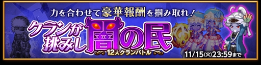 画像ギャラリー No.005のサムネイル画像 / 「剣と魔法のログレス」,土属性の上位魔剣が手に入る「ガイア×ケリュケイオンボックスガチャ」を販売