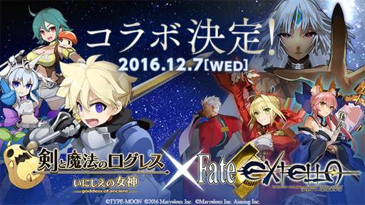 画像ギャラリー No.001のサムネイル画像 / 「剣と魔法のログレス いにしえの女神」，Fate/EXTELLAとのコラボを実施
