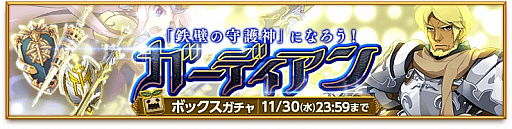 画像ギャラリー No.002のサムネイル画像 / 「剣と魔法のログレス」，「火神祭ガチャ」販売＆戦闘イベント「突入！シルフ暴風域」開催