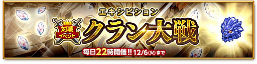 画像ギャラリー No.003のサムネイル画像 / 「剣と魔法のログレス」，「火神祭ガチャ」販売＆戦闘イベント「突入！シルフ暴風域」開催