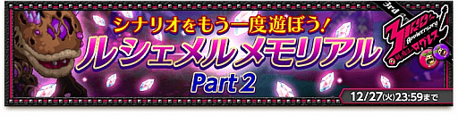 画像ギャラリー No.005のサムネイル画像 / 「剣と魔法のログレス」，「火神祭ガチャ」販売＆戦闘イベント「突入！シルフ暴風域」開催