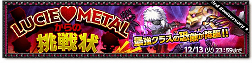 画像ギャラリー No.007のサムネイル画像 / 「剣と魔法のログレス」，「火神祭ガチャ」販売＆戦闘イベント「突入！シルフ暴風域」開催