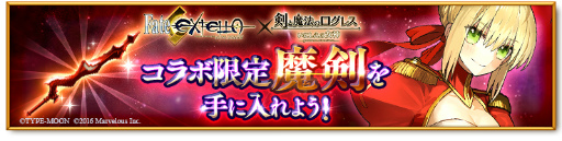 ꡼ No.019Υͥ / ַˡΥ쥹פȡFate/EXTELLAפΥܤȡͥ餬ܥʤɡƤ