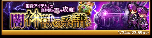 画像ギャラリー No.002のサムネイル画像 / 「剣と魔法のログレス」，光属性の強力な武器が手に入る「光神祭ガチャ」の販売を開始