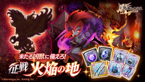 画像ギャラリー No.003のサムネイル画像 / 「剣と魔法のログレス」，光属性の強力な武器が手に入る「光神祭ガチャ」の販売を開始